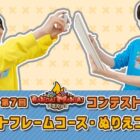 QUOカード 最大1,000円分