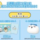 オリジナルちいかわグッズ