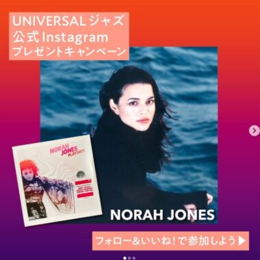 ノラ・ジョーンズのレコード盤「Playdate」が当たるInstagram懸賞☆