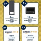 BALMUDA The Pure / BALMUDA The Range 他