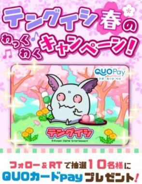 QUOカードPay 500円分