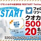 クオカード 500円分