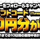 iTunes/GooelePlayギフトカード 5,000円分