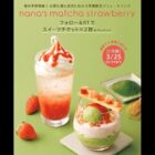 MatchaStrawberryチケット 2枚