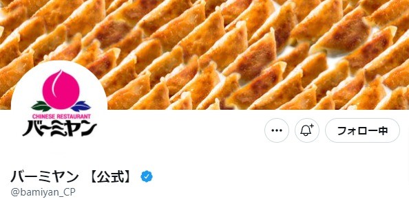 500円分のすかいらーく食事券がその場で当たるtwitter懸賞 懸賞で生活する懸賞主婦