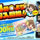 「SLOTえとたま」キャンペーン