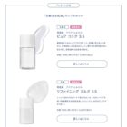 敏感肌の方向け雪肌精がお試しできるサンプルプレゼントキャンペーン！