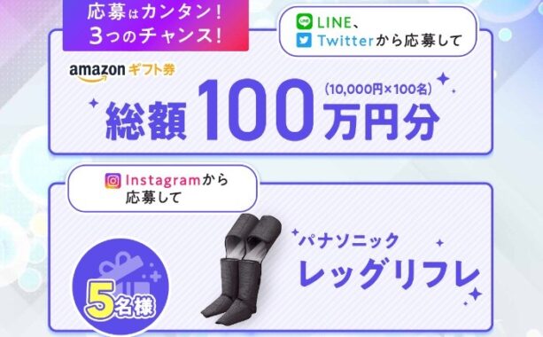 アンナの勝負服キャンペーン