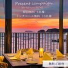 ザ ハーバーテラス スイートルーム宿泊券 / ランチコース