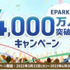 Amazonギフト券最大5,000円分 / ローチケ旅行クーポン2万相当 他