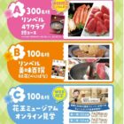 カタログギフト / 花王ミュージアムオンライン見学