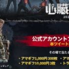 Amazonギフト券 最大1万円分