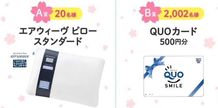 めぐりズム バブ 春キャンペーン この春から！休み、休みで、いきましょう。｜花王株式会社