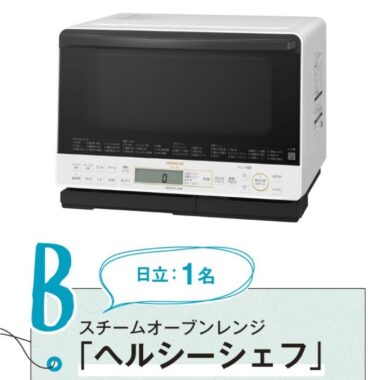 【サンキュ！】どなたでも応募可！人気のキッチン家電