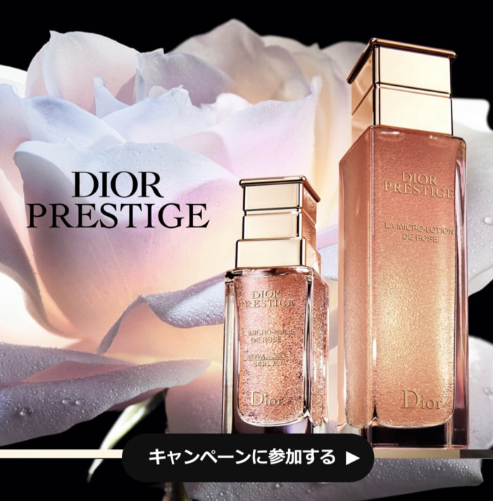 diorプレステージ特製サンプルセット 人気アイテム www.m