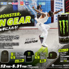 【ウエルシア×モンスター】BUY MONSTER,WIN GEARキャンペーン