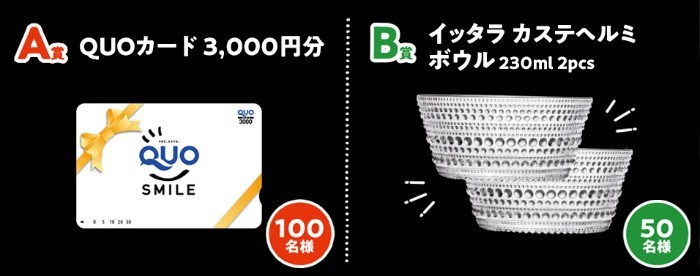 大豆ミートで健康応援キャンペーン│ ニッスイ