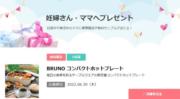 BRUNO ホットプレート / オーブントースター ほか
