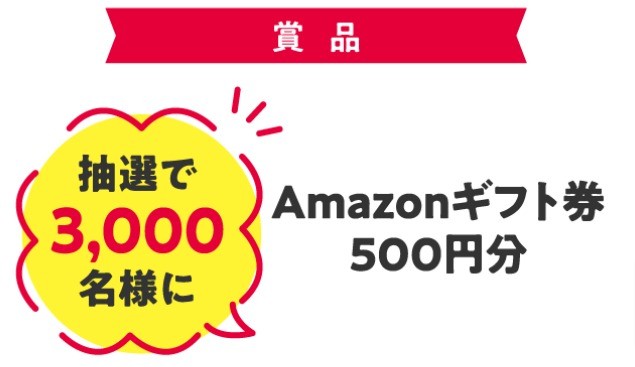 ヤクルトで始めよう！新習慣キャンペーン