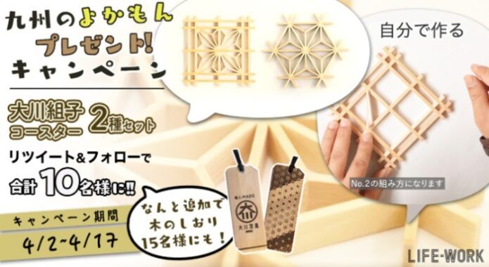 大川組子のコースターキット 2種セット