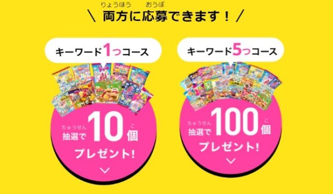 発見！裏ワザ知育菓子｜クラシエ