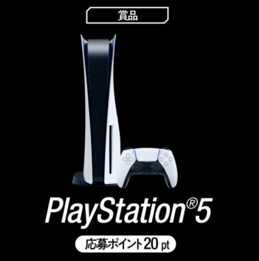 PlayStation®5 毎月10名に当たる！キャンペーン| アンリミテッドパフォーマンスエナジー ZONe（ゾーン）公式サイト