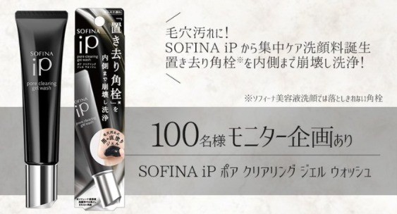 SOFINA iP ポア クリアリング ジェル ウォッシュ
