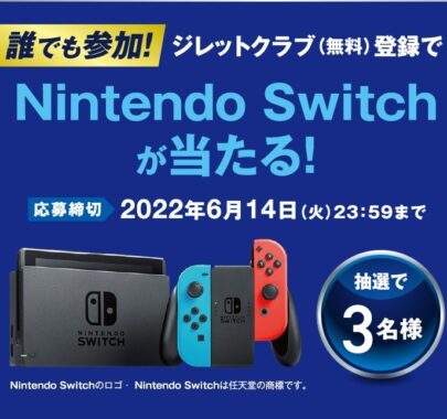 全員必ず！当たる！最大10万円分 超！高額当選キャンペーン | ドラッグストア マツモトキヨシ