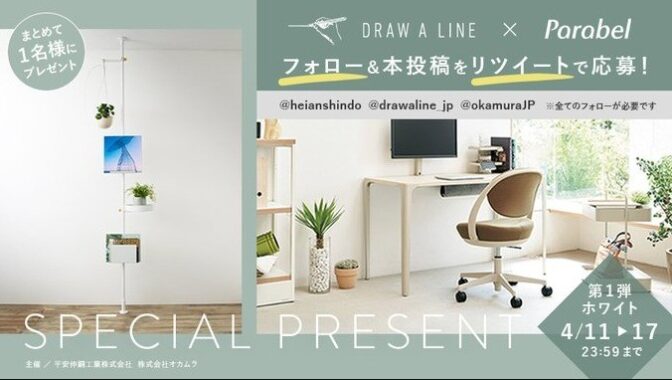 ドローアライン セット＋パラベルデスク＆チェア セット