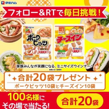 フォロー&RT！！その場で当たる