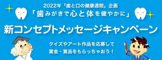 みがこうネット 新コンセプトメッセージキャンペーン