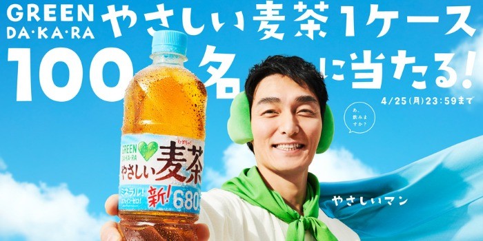 やさしい 麦茶 オリジナル 安い 水筒 キャンペーン