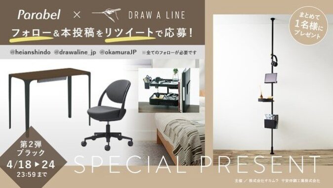 ドローアライン セット＋パラベルデスク＆チェア セット