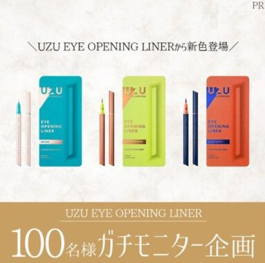 UZU EYE OPENING LINER