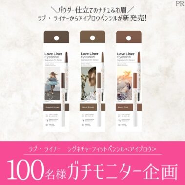 ラブ・ライナー　シグネチャーフィットペンシル<アイブロウ>