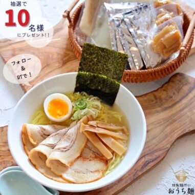 創業70年の林製麺所がつくるオススメ「ラーメンセット」が当たるTwitter懸賞♪