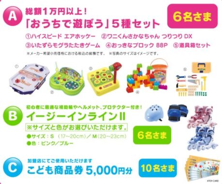 花火を買って当てよう！プレゼントキャンペーン実施中