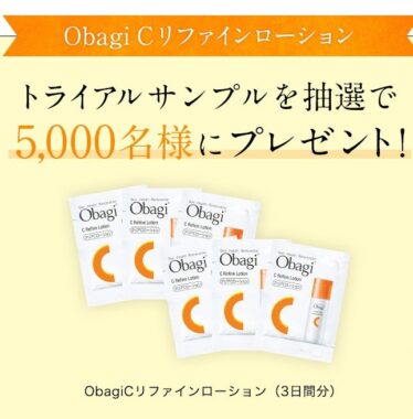 ObagiC リファインローション 第2弾サンプリングキャンペーン | Obagi オバジ | ロート製薬株式会社