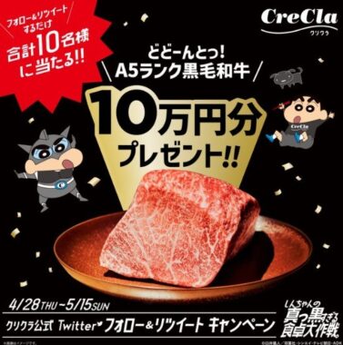 A5ランク黒毛和牛 10万円相当 / 真っ黒男メシセット