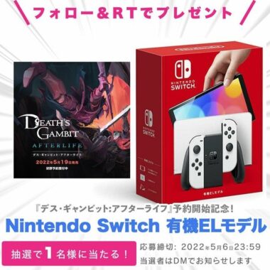 NintendoSwitch有機ELモデルが当たる！豪華Twitter懸賞☆