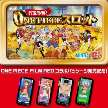 『ONE PIECE FILM RED』コラボ記念！#ミンティアお宝争奪ワンピーススロット