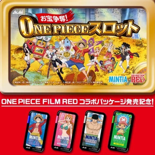 ミンティア One Piece Film Red のオリジナルグッズが当たるtwitter懸賞 懸賞主婦