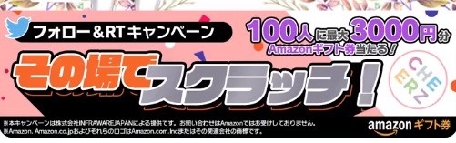 いせパパ 声優オーディション開催記念