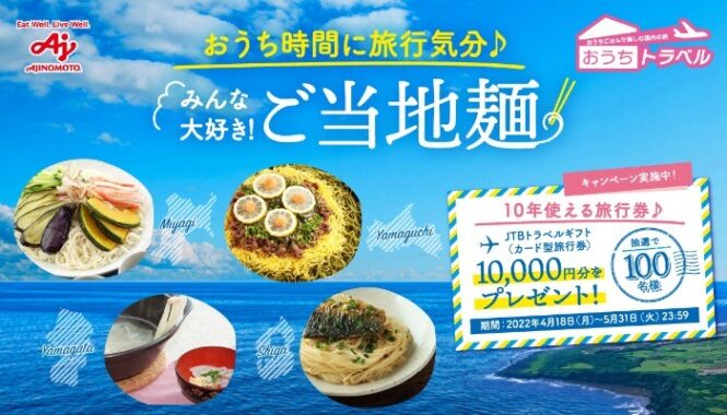 JTBトラベルギフト 10,000円分