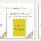 クオカードペイなどが当たるトリプルクラウン勝馬予想キャンペーン！