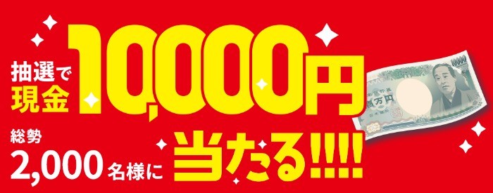 大阪王将 キャンペーン応募ページ | 2022年春の大阪王将 大感謝祭 | イートアンド