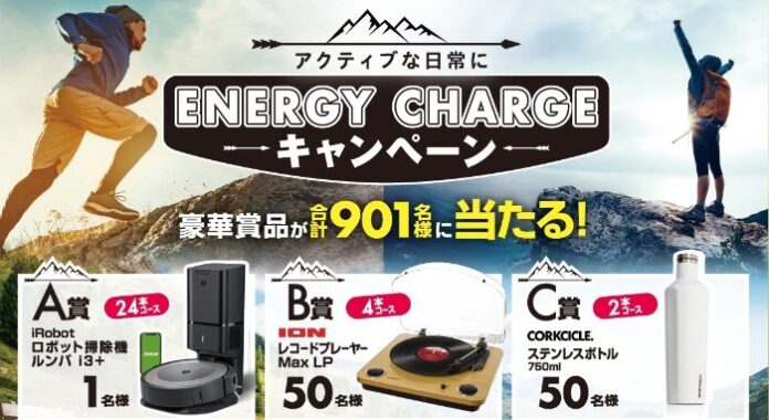 ENERGY CHARGEキャンペーン | サントリー