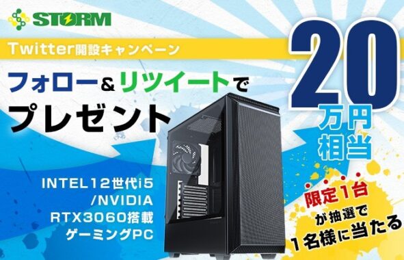 20万円相当のゲーミングパソコン