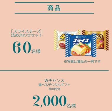 スライスチーズは60年｜スライスチーズ｜雪印メグミルクのプロセスチーズ