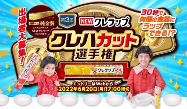 純金製 NEWクレラップ（100万円相当）＆NEWクレラップ 60本 他